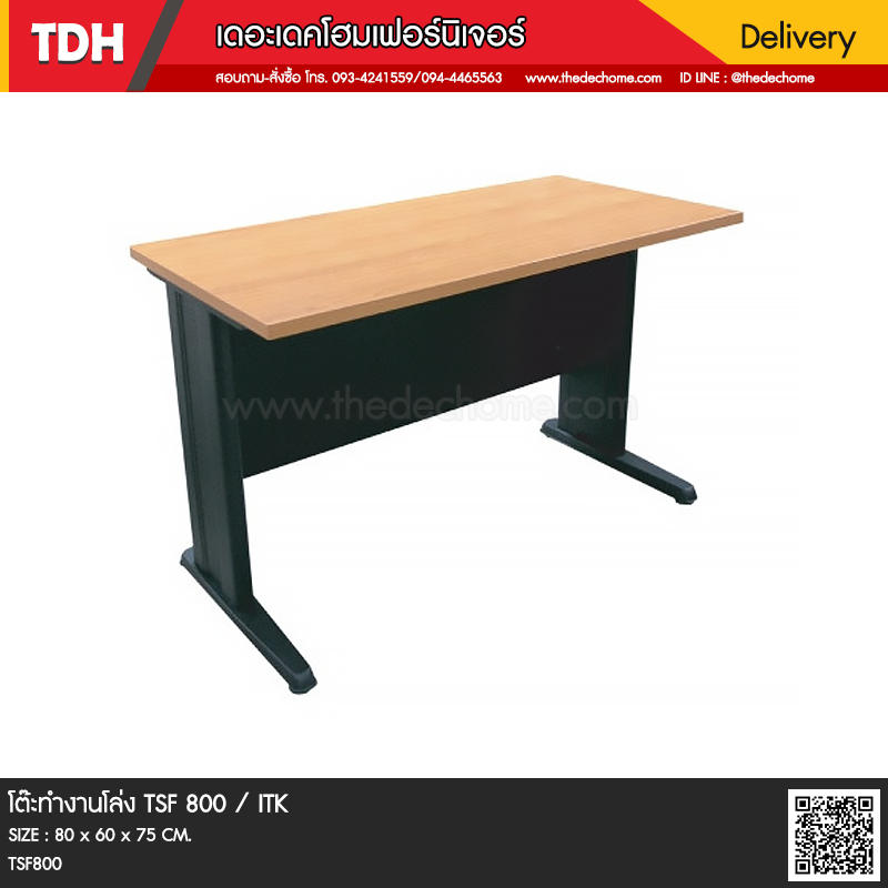 โต๊ะทำงานโล่ง TSF 800 / ITK