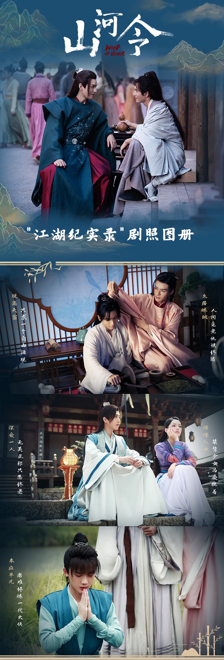 Pre - Photo album #นักรบพเนจรสุดขอบฟ้า