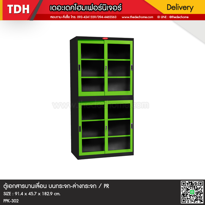 ตู้เอกสารบานเลื่อน PPK-302 / PR