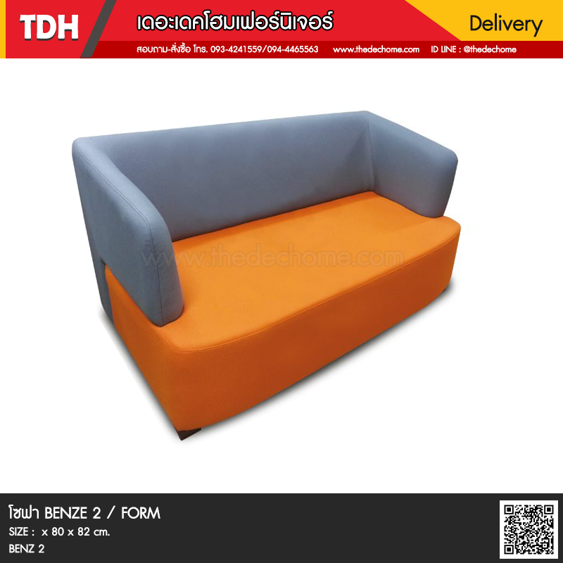 โซฟา BENZE 2 / FORM
