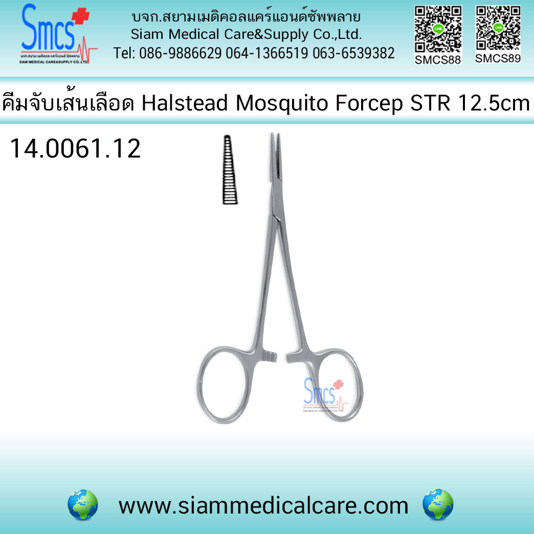 คีมจับเส้นเลือดตรง Halstead Mosquito Forcep STR 12.5cm