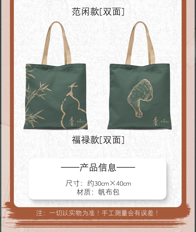 Pre - กระเป๋าซีรีส์หาญท้าชะตาฟ้าปริศนายุทธจักร2 Official Goods อู๋จู่ ZhangRuoYun
