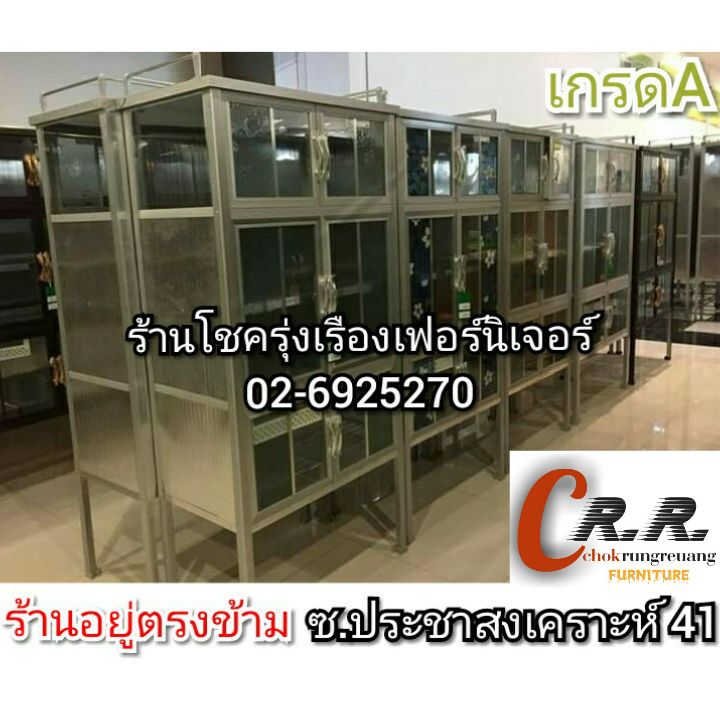 ตู้กับข้าว