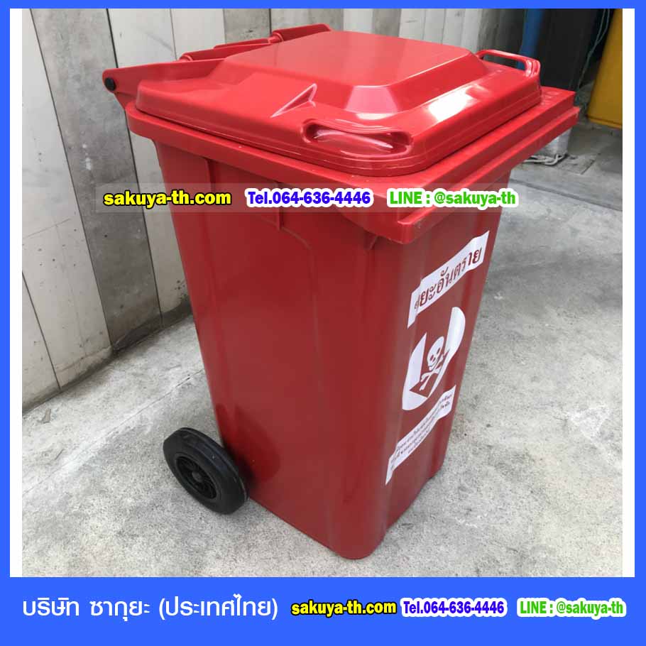 ถังขยะพลาสติก 240 ลิตร พร้อมล้อเข็น ฝาเรียบ