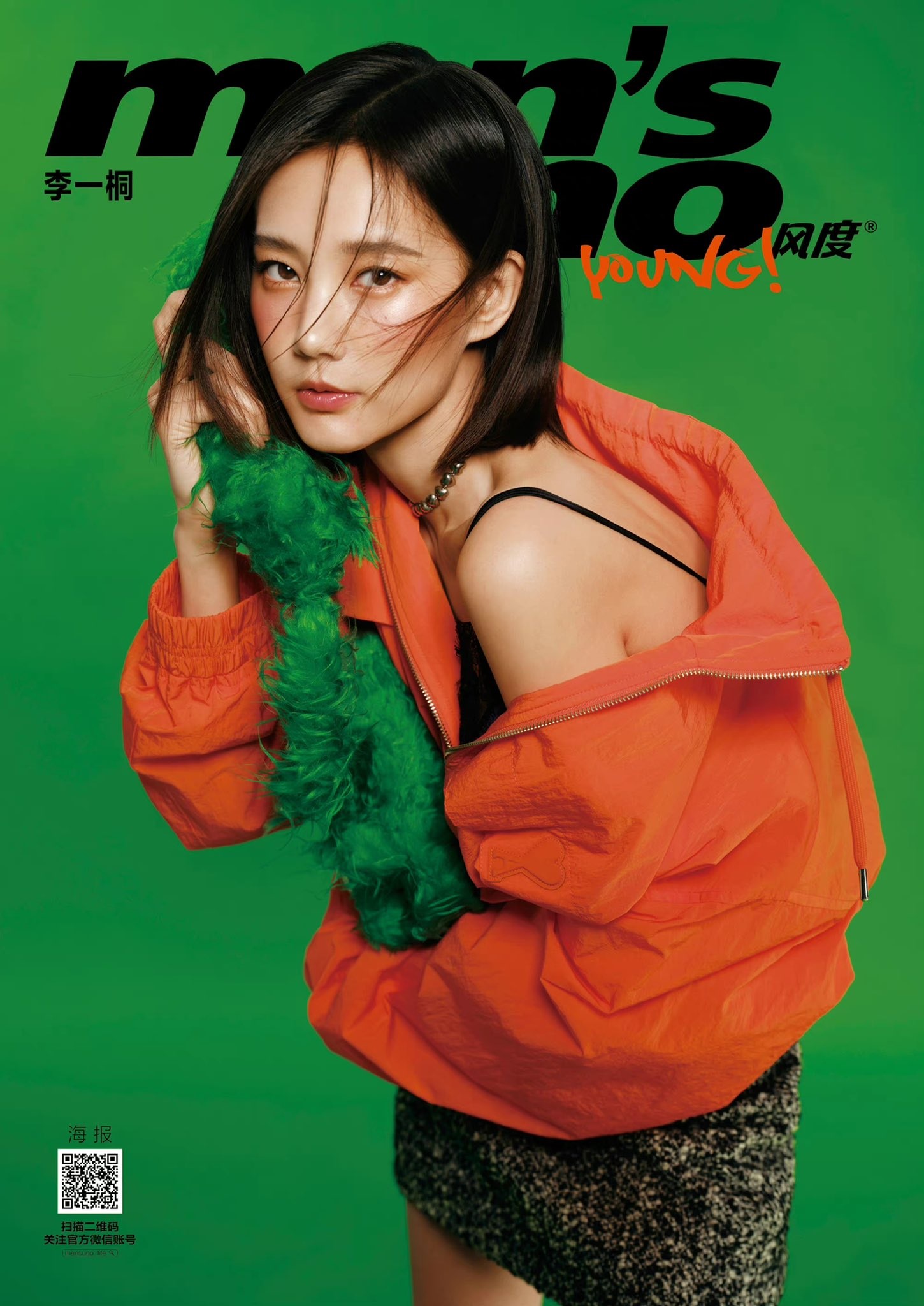 Pre - นิตยสาร men's uno young LiYitong หลี่อี้ถง 2022+โปสเตอร์