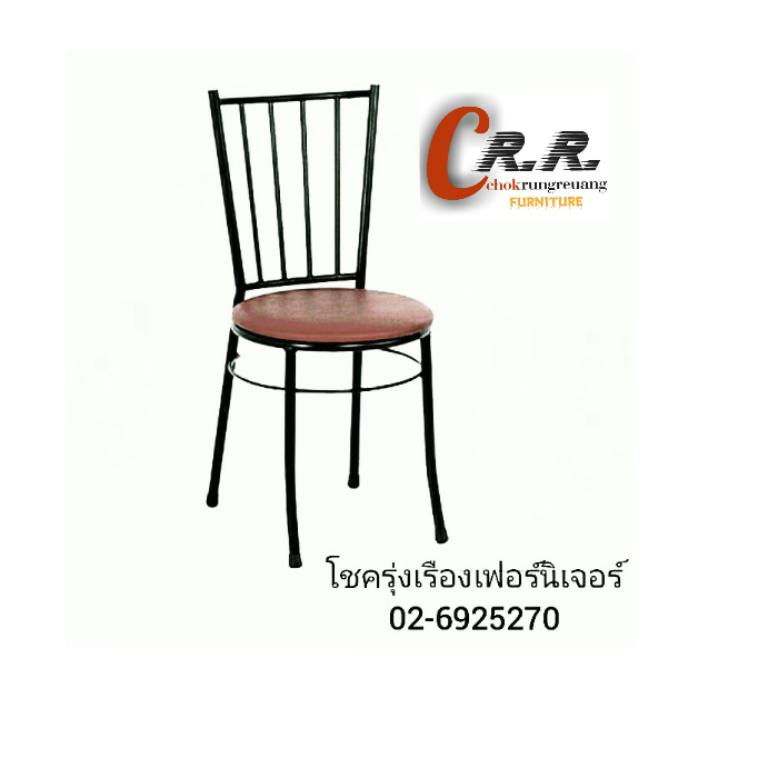 เก้าอี้รุ่น คาเฟ่