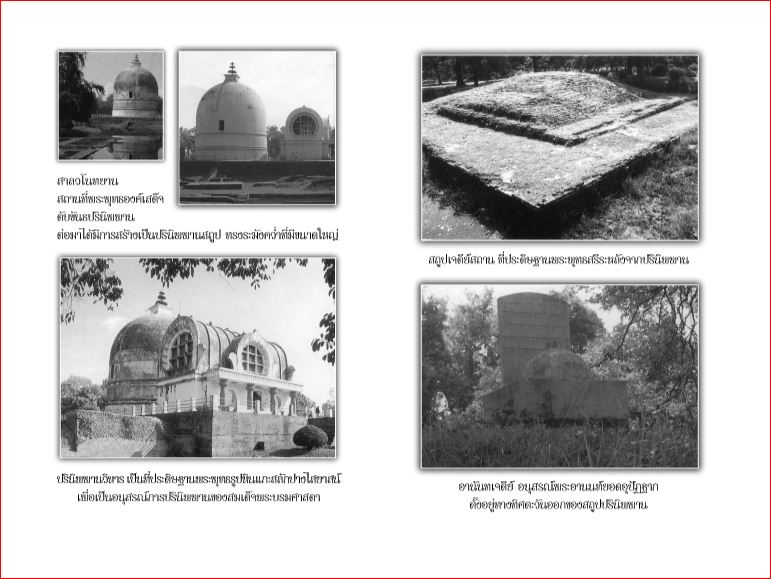 พุทธโอวาท 3 เดือน ก่อนปรินิพพาน (287)