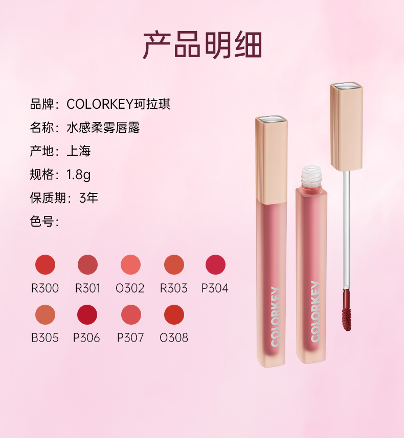 Pre - ลิป Colorkey #ตี๋ลี่เร่อปา (จำกัดการซื้อ)