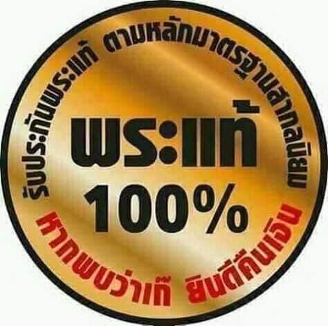 พระลีลา หลวงพ่อทาบ วัดกระบกขึ้นผึ้ง เนื้อดินเผา(หลวงปู่ทิม ร่วมปลุกเสก)