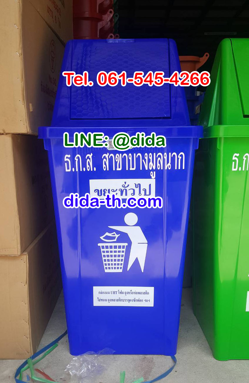 ถังขยะแยกประเภท ทรงเหลี่ยม 120 ลิตร ฝาทรงสามเหลี่ยม 2 ช่องทิ้ง