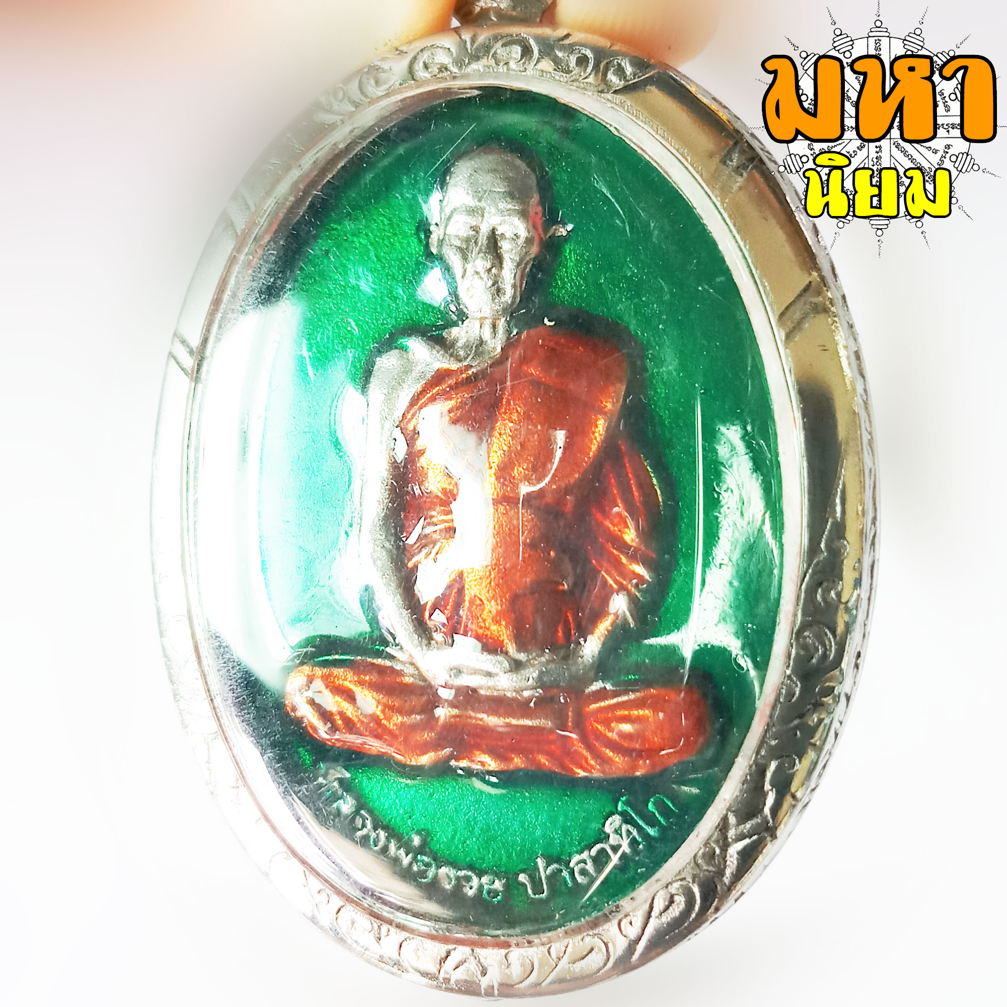 เหรียญหลวงพ่อรวย ปาสาทิโก อายุ 90 ปี วัดตะโก จ.อยุธยา เนื้อเงินลงยา เลี่ยมกรอบเงิน