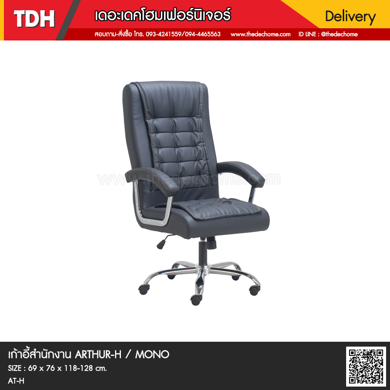 เก้าอี้สำนักงาน ARTHUR/H / MONO