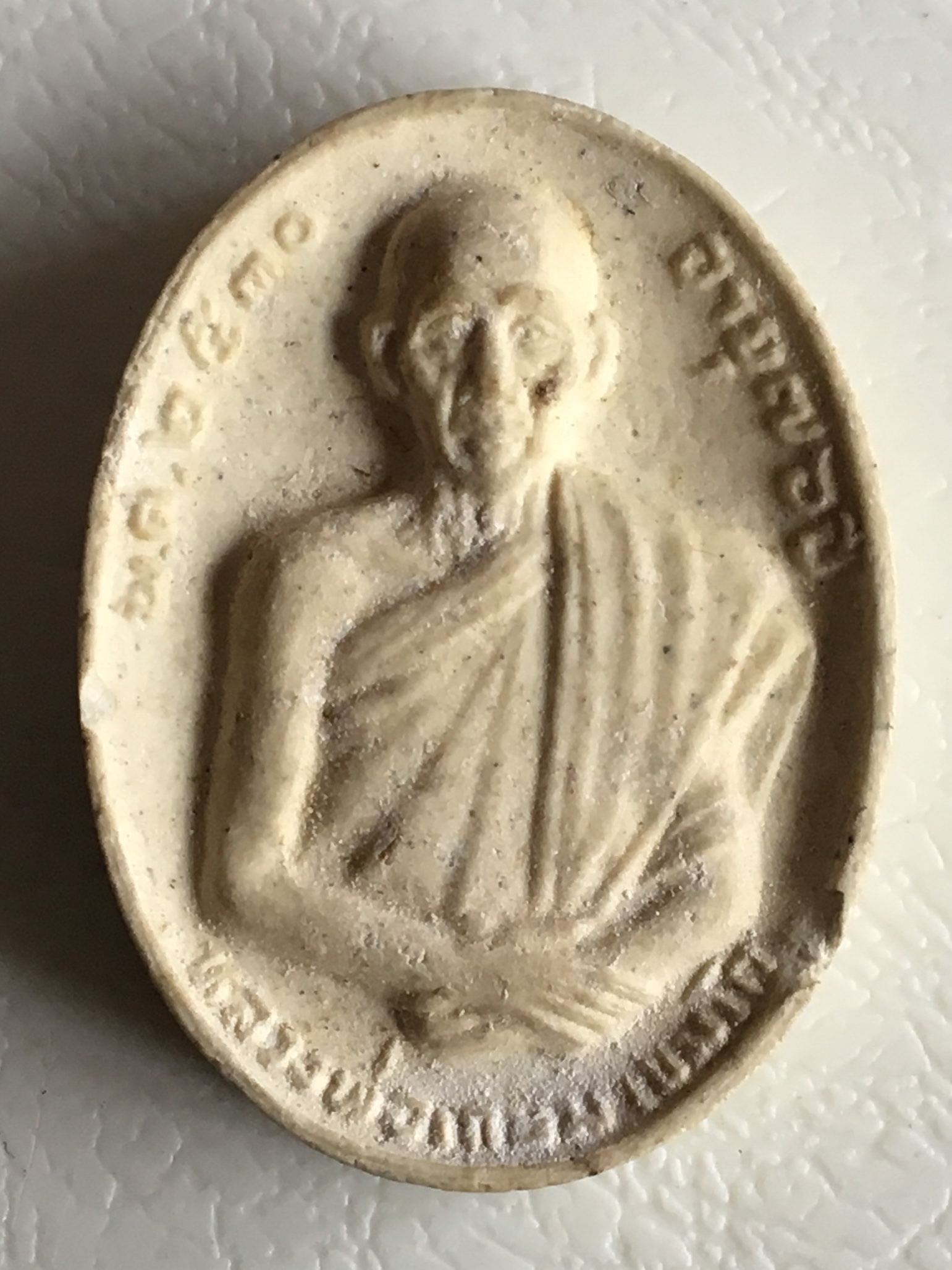 พระผงหลวงพ่อเกษม สุสานไตรลักษณ์ ปี2530