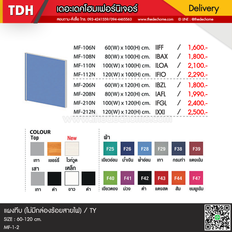 แผงทึบ (ไม่มีกล่องร้อยสายไฟ) / TY