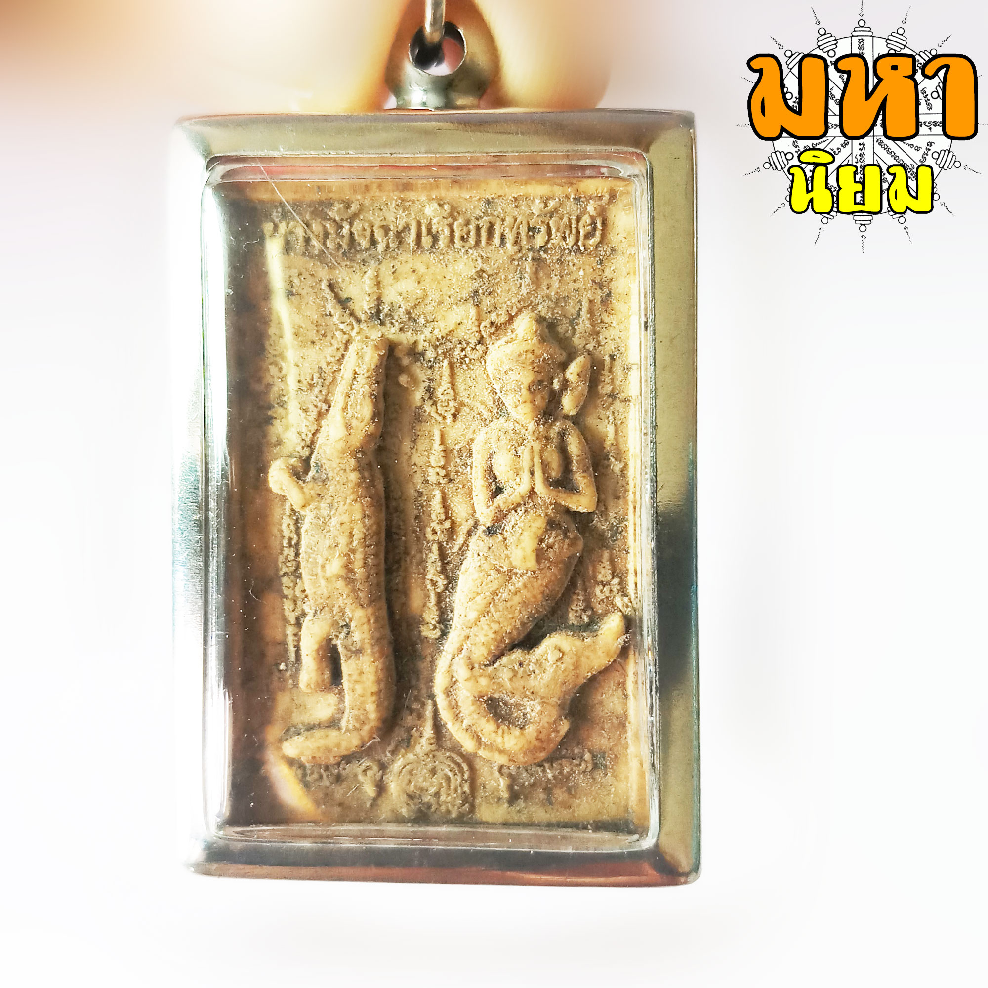 นางมัจฉาเรียกทรัพย์ นางกวักเรียกทรัพย์ เลี่ยมกรอบอย่างดี