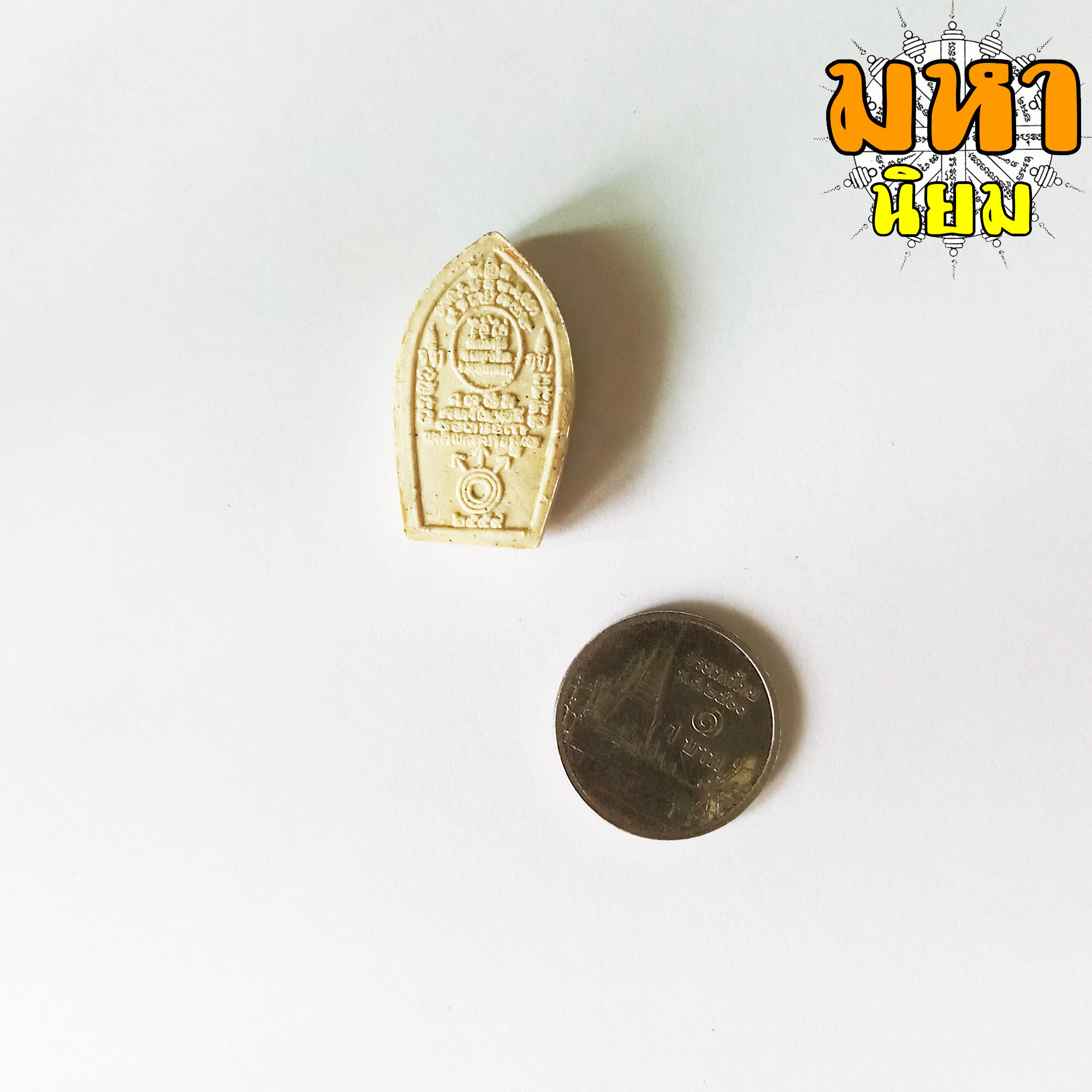 ไอ้ไข่เด็กวัดเจดีย์ วัดเจดีย์ จ.นครศรีธรรมราช