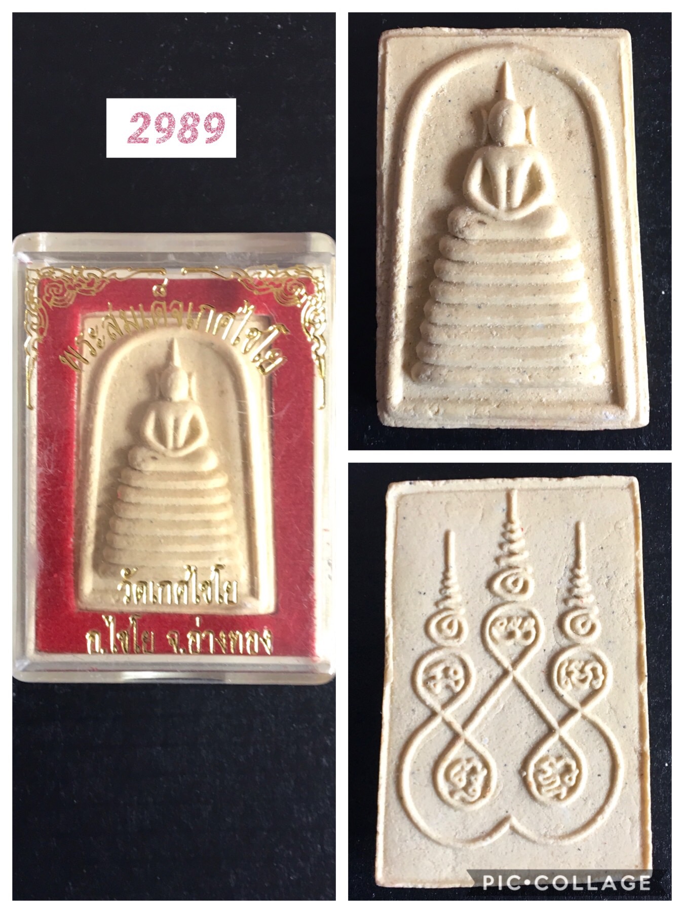 พระสมเด็จเกศไชโย วัดเกศไชโย หลังยันต์