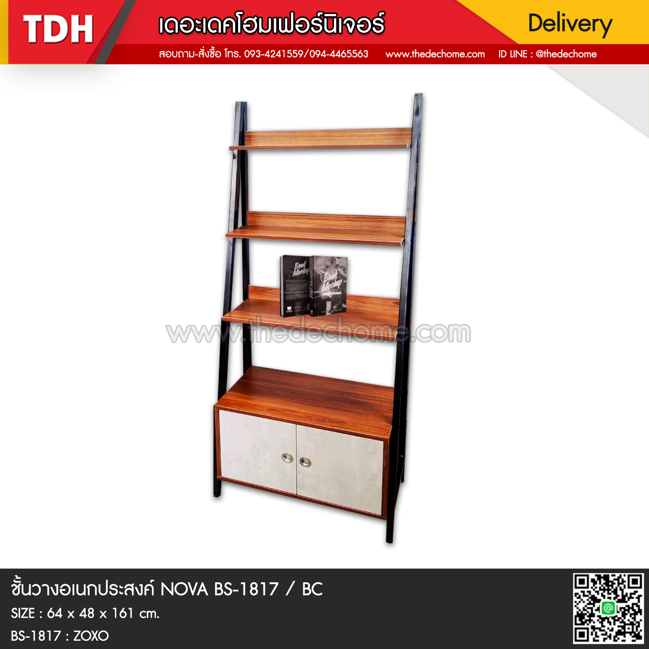 ชั้นวางของ NOVA BS-1817 / BC