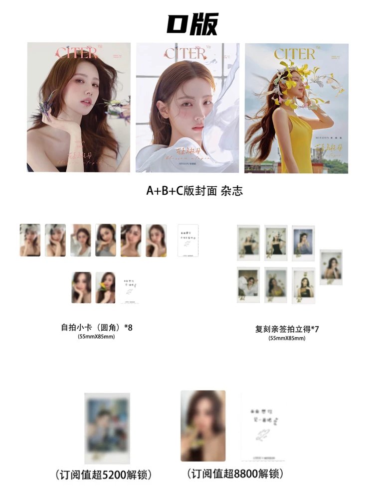 Pre - นิตยสาร CITER มิยอน MIYEON 미연 GIDLE 2025+การ์ด+โพลารอยด์