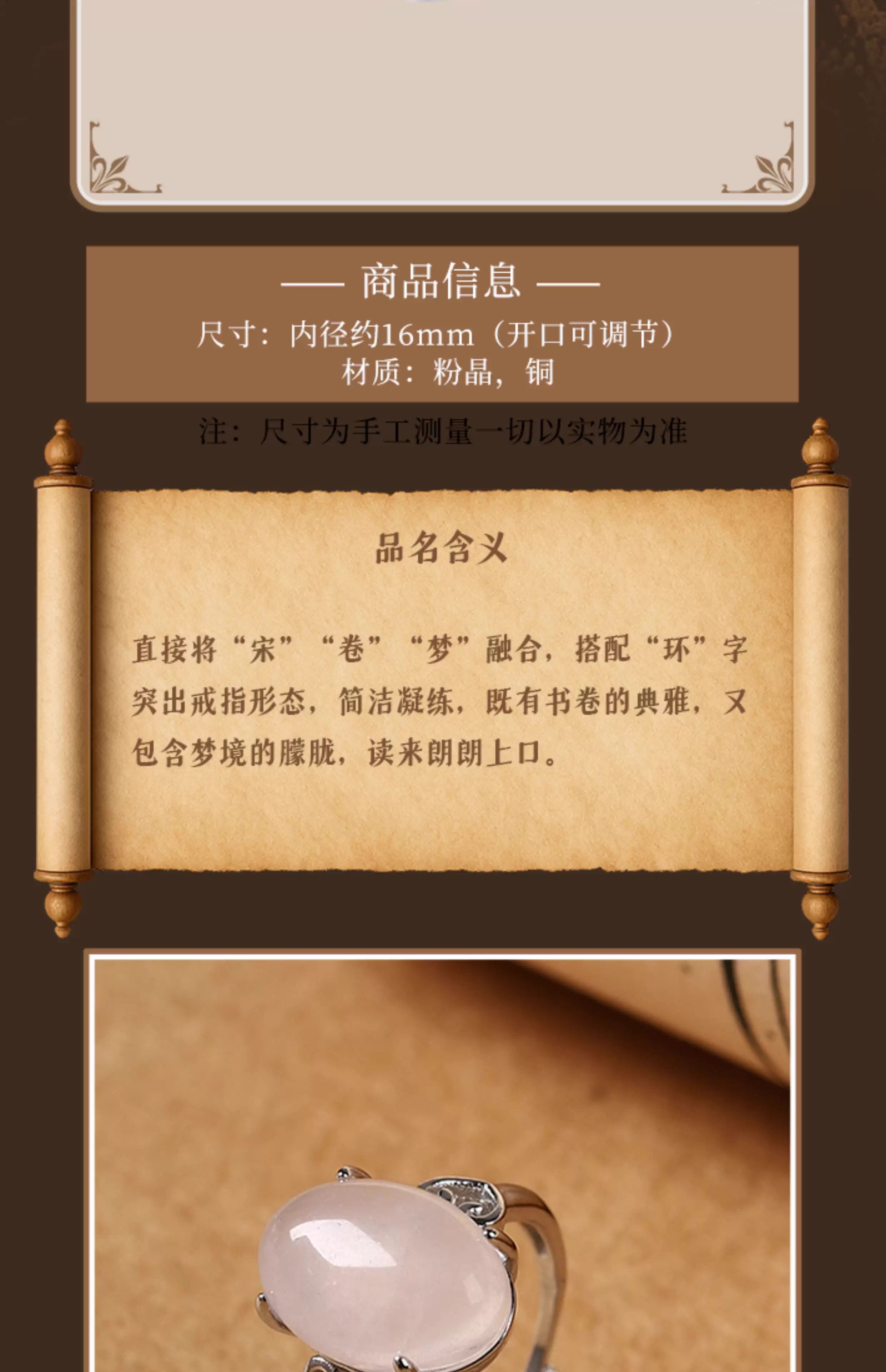 Pre - แหวน ซ่งอีเมิ่ง คัมภีร์ร่วมฝัน ลิลิตท่องฝัน (Official Goods) เครื่องประดับซีรีส์จีน /หลี่อี้ถง LiYitong