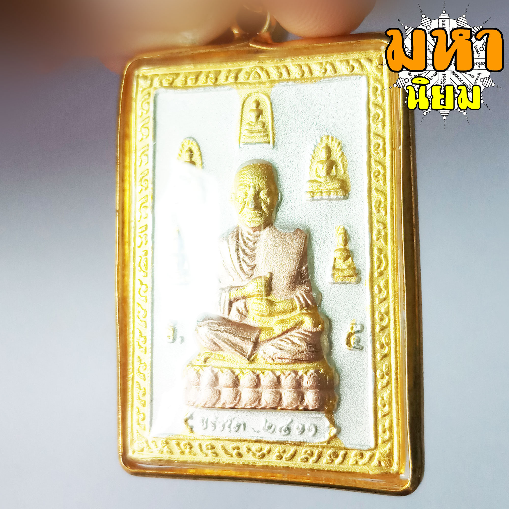 พระสมเด็จโต 2411 ซุ้มเบญจภาคี หลังคาถาชินบัญชร เนื้อสามกษัตริย์ กรอบทองไมครอน