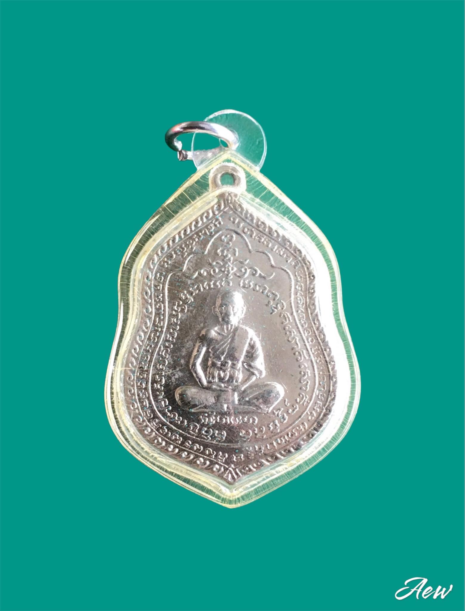 เหรียญหลวงพ่อณรงค์ รุ่น 2 หลังหนุมาน และสิงห์ วัดมะเกลือ ดาวคะนอง กรุงเทพฯ ปี2513 เนื้อทองแดงกะไหล่เงิน (หลวงพ่อท่านเป็นหลานแท้ๆ ของหลวงปู่ศุข วัดปากคลองมะขามเฒ่า)