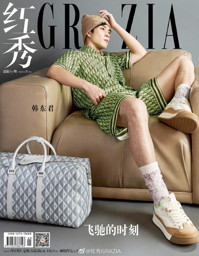 Pre - นิตยสาร GRAZIA #HanDongjun หานตงจวิน 2022