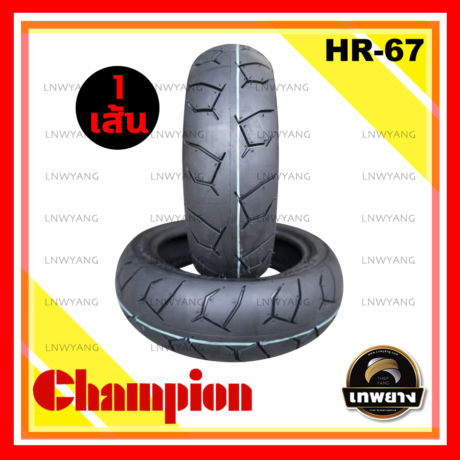 120/70-10 รุ่น HR67 ยี่ห้อ Champion ยางมอเตอร์ไซค์คุณภาพสูงราคาประหยัด (ลายดอกยางแบบพิเศษเพิ่มการยึดเกาะถนนดียิ่งขึ้น)
