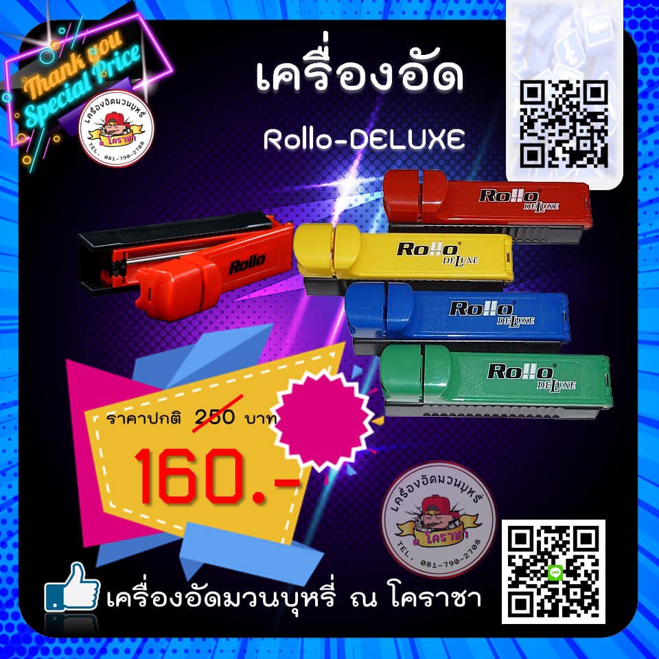 เครื่องอัดบุหรี่ Rollo Deluxe