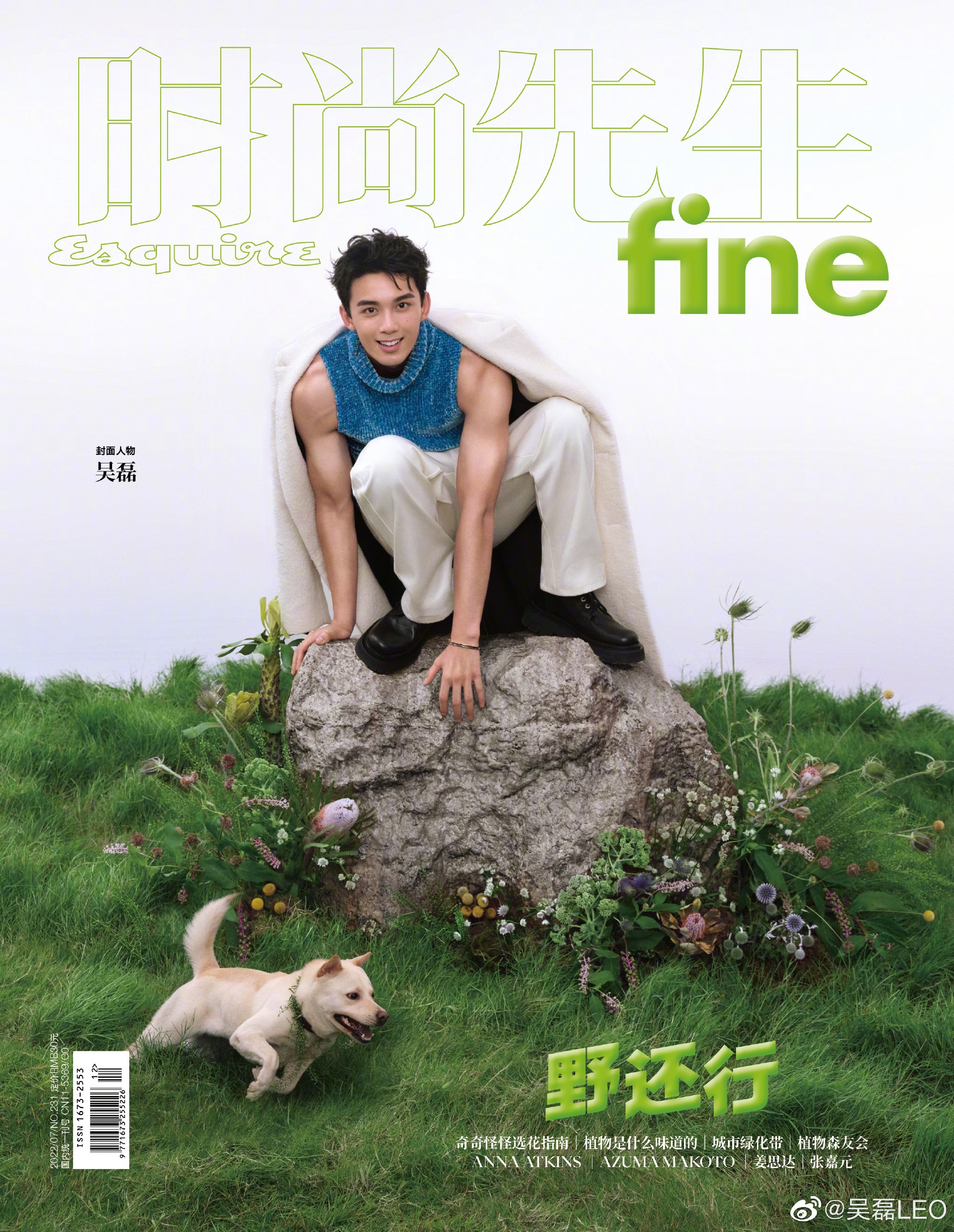 Pre - นิตยสาร Esquire Fine #WuLei #อู๋เหลย 2022