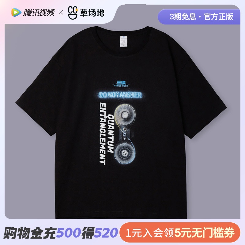 Pre - เสื้อ THREE-BODY ดาวซานถี่ อุบัติการณ์สงครามล้างโลก 2023 ซีรีส์จีน