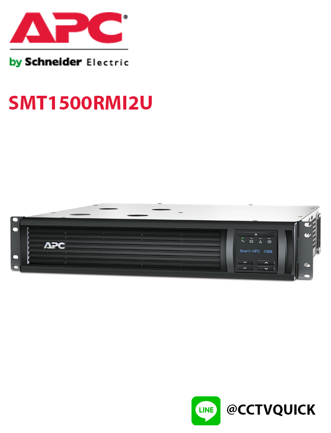 เครื่องสำรองไฟ Smart-UPS รุ่น SMT1500RMI2U