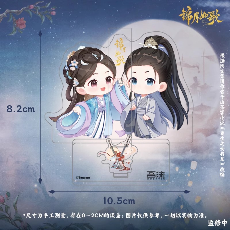 Pre - สแตนอะคริลิกลายตัวละครคู่ เหนือสมรภูมิ LegendOfTheFemaleGeneral (Official Goods) ซีรีส์จีน+การ์ดสุ่ม 1 ใบ /นำแสดงโดย โจวเย่ เฉิงเหล่ย