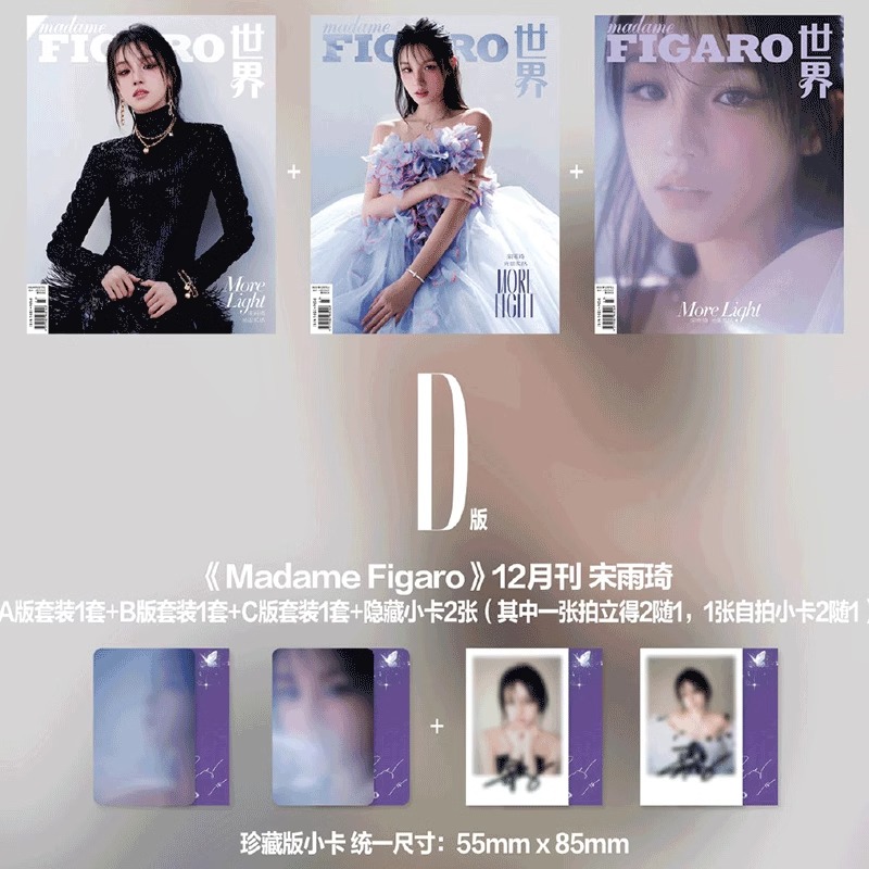 Pre - นิตยสาร Madame Figaro ซ่งอวี่ฉี SongYuqi 2024