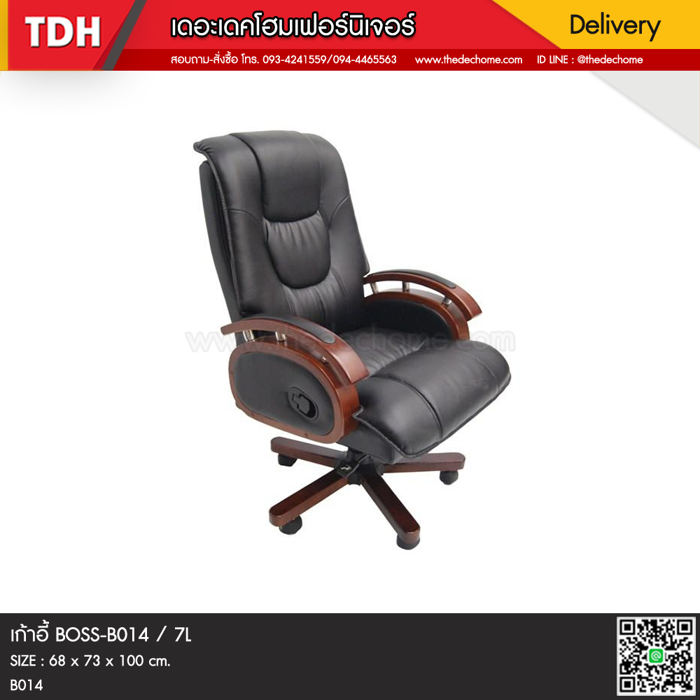 เก้าอี้ผู้บริหาร BOSS-B14 / 7L