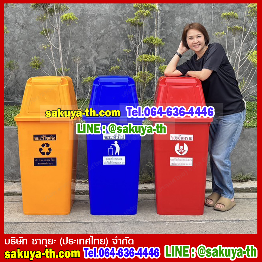 ถังขยะ กทม. ทรงเหลี่ยม 120 ลิตร ฝาช่องทิ้ง