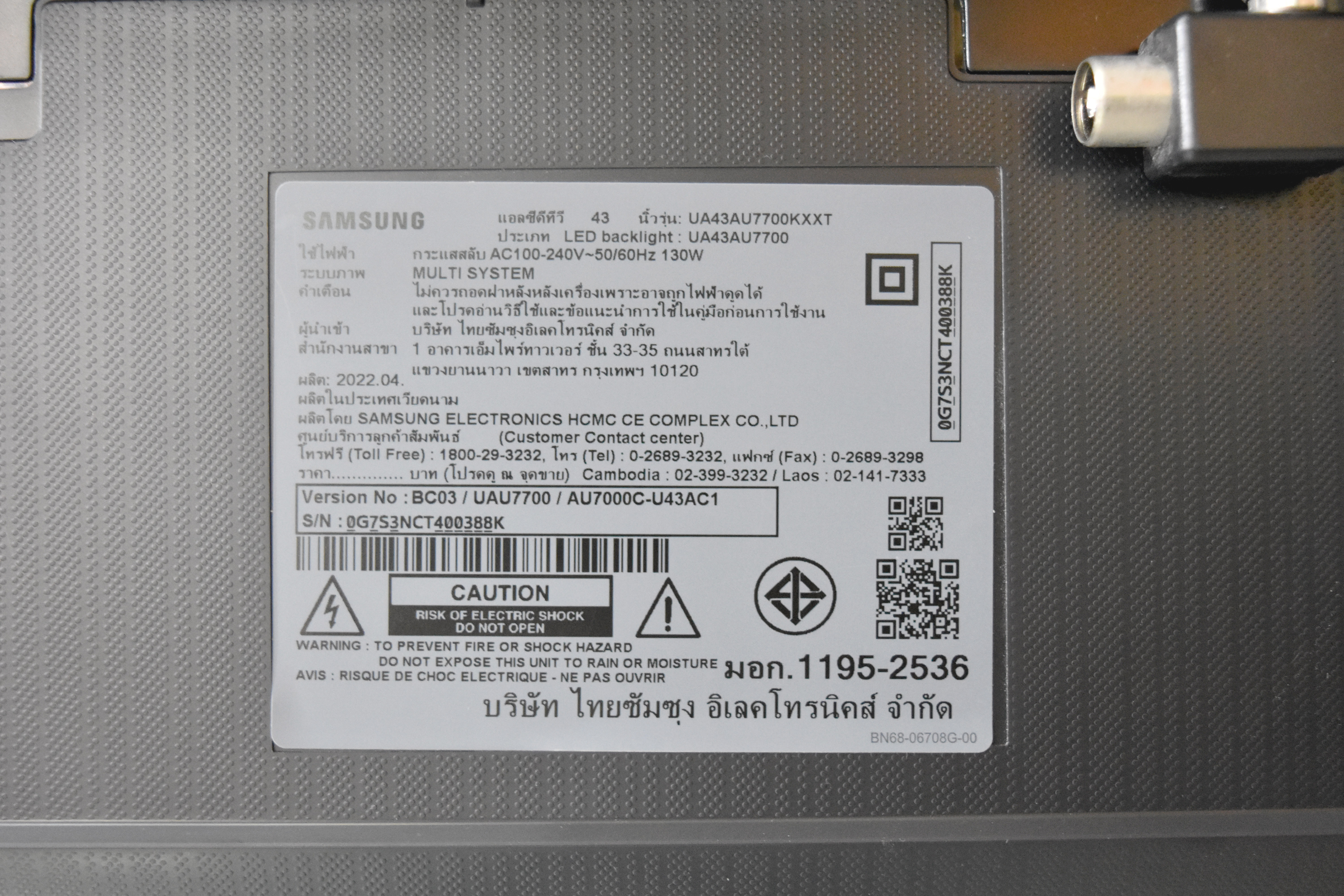 SAMSUNG ทีวี UHD LED (43"นิ้ว, 4K) รุ่น UA43AU7700KXXT