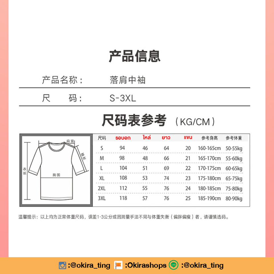 Pre - เสื้อลาย #THE9 อัลบั้ม SphinX