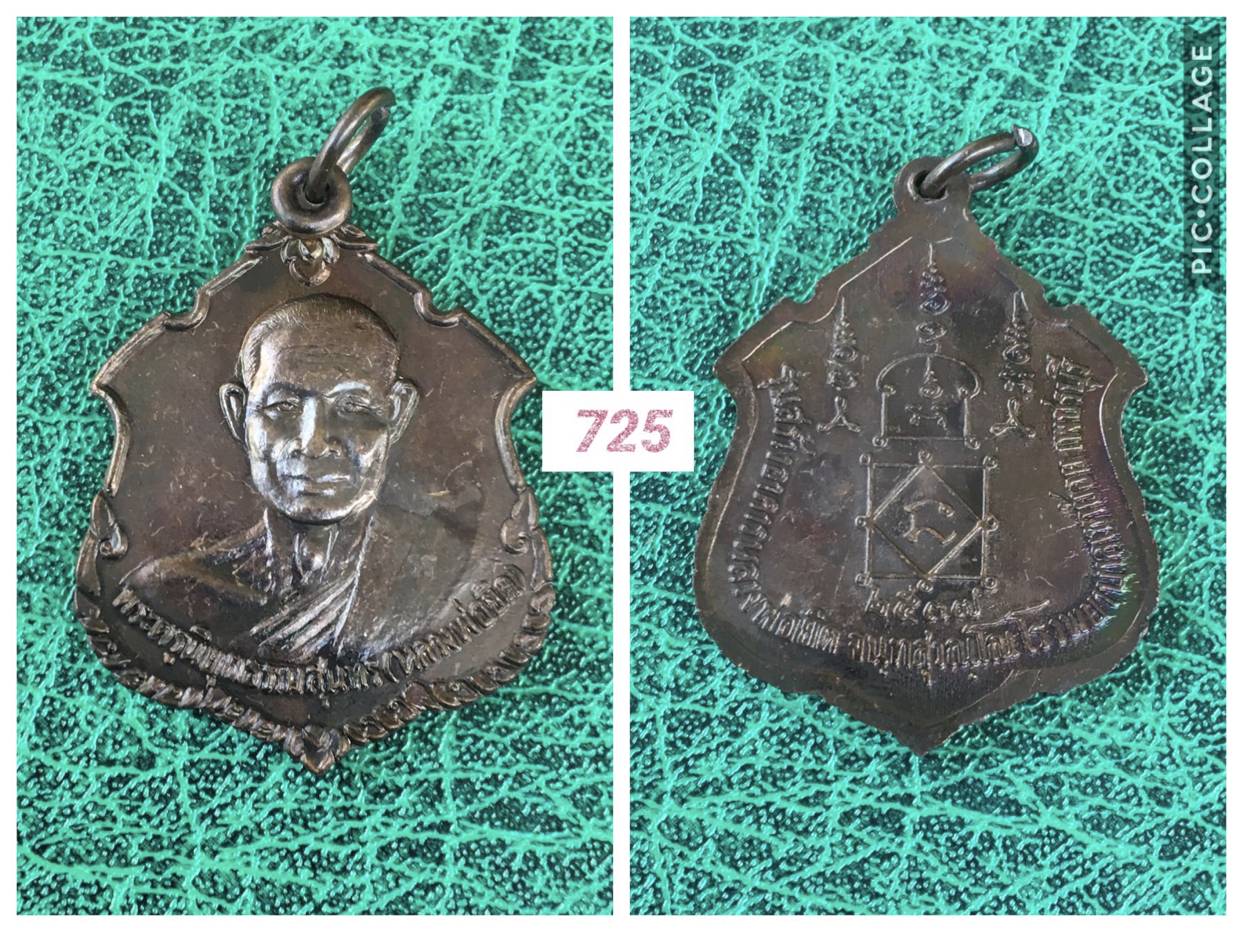 เหรียญหลวงพ่อยิด วัดหนองจอก ประจวบคีรีขันธ์ ปี2537