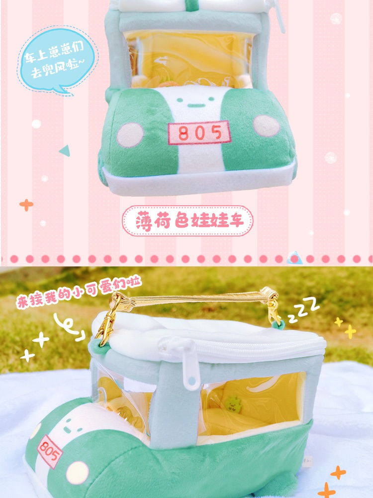 Pre - กระเป๋ารถ ตุ๊กตา 10 cm.