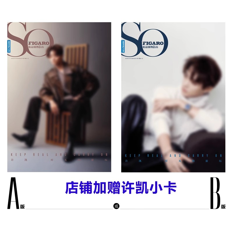 Pre - นิตยสาร SoFigaro สวีข่าย XuKai XuKaisoso 2023