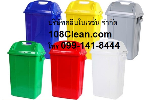 ถังขยะฝาแกว่ง