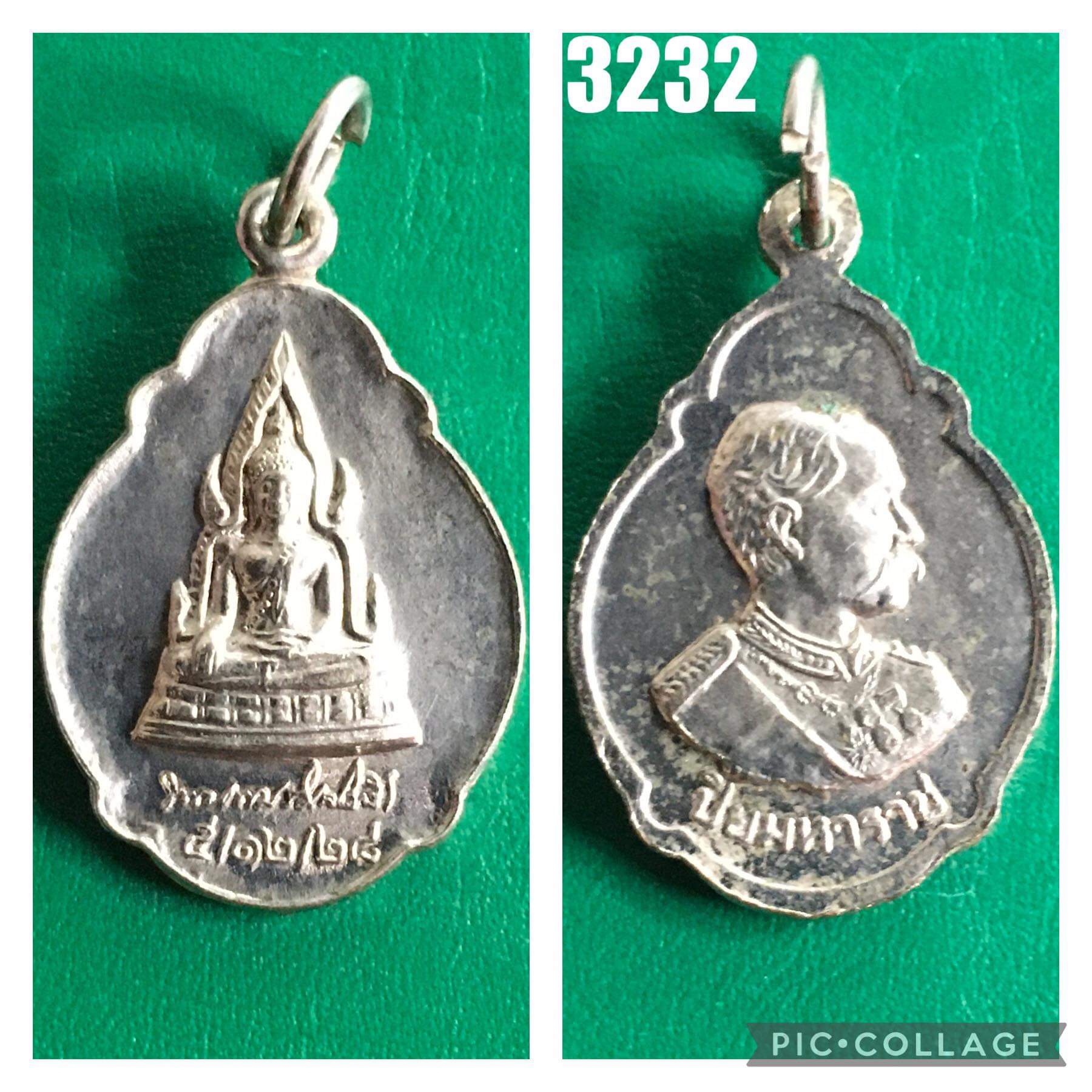 เหรียญพระพุทธชินราช หลังพระปิยมหาราช ปี2528
