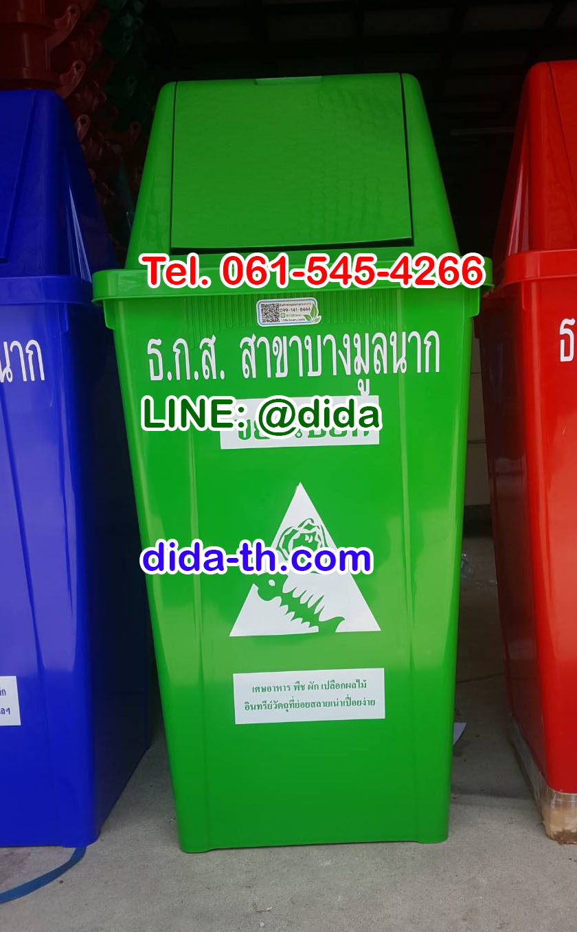 ถังขยะแยกประเภท ทรงเหลี่ยม 120 ลิตร ฝาทรงสามเหลี่ยม 2 ช่องทิ้ง