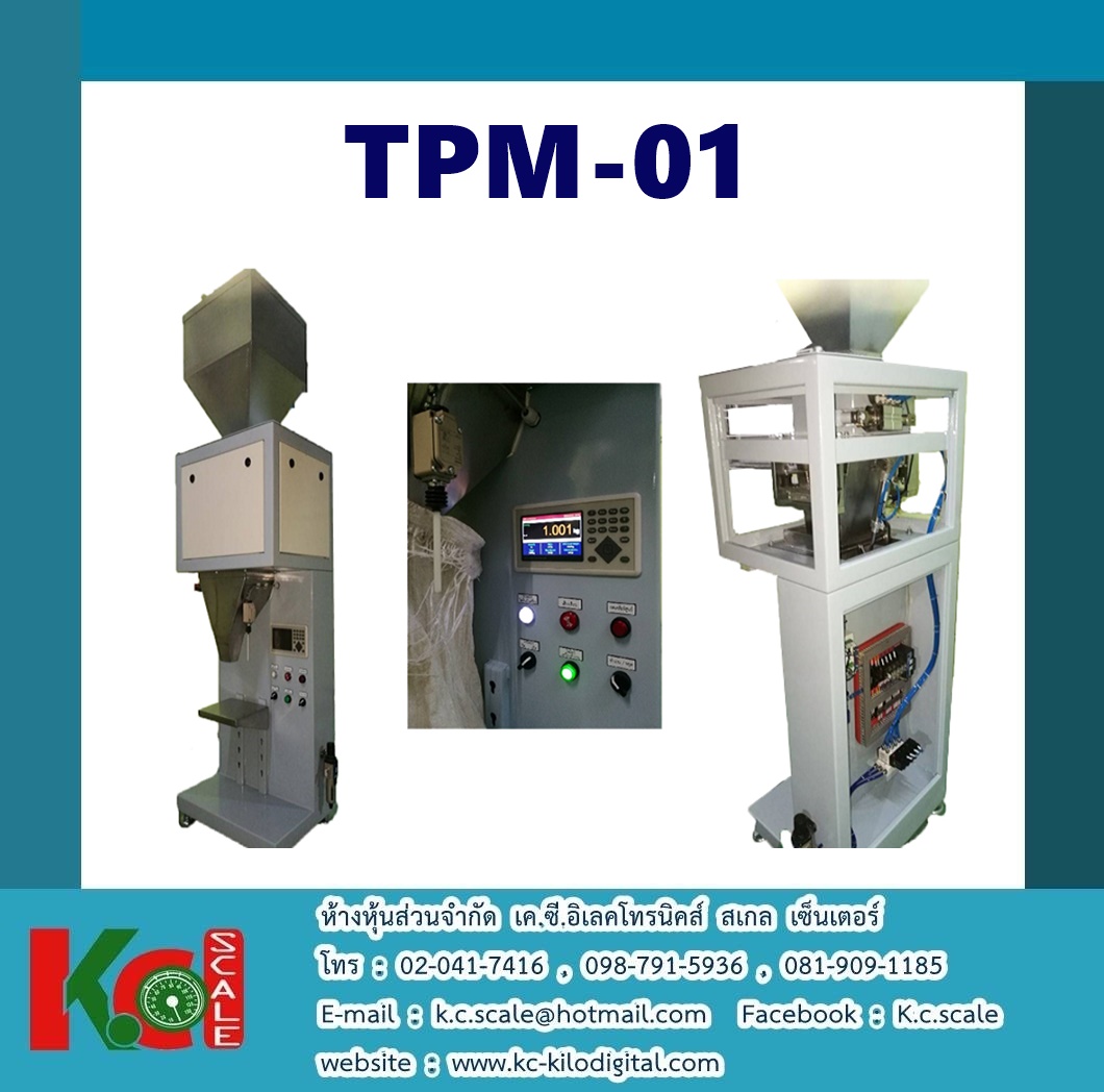 เครื่องชั่งบรรจุข้าว TPM-01