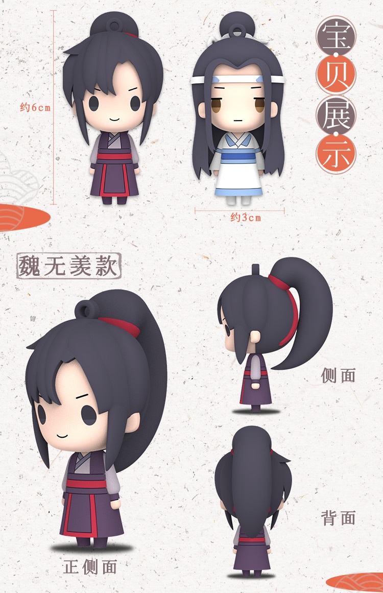 Pre - [Official]พวงกุญแจ ปรมาจารย์ลัทธิมาร