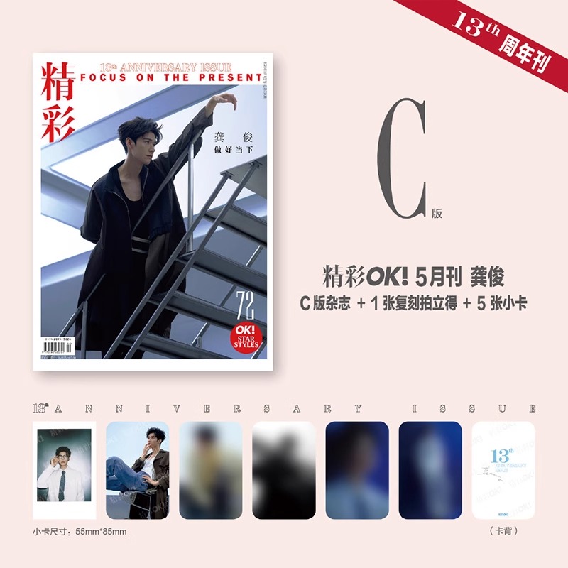 Pre - นิตยสาร OK GongJun กงจวิ้น SimonGong 2025 + การ์ด+โพลารอยด์