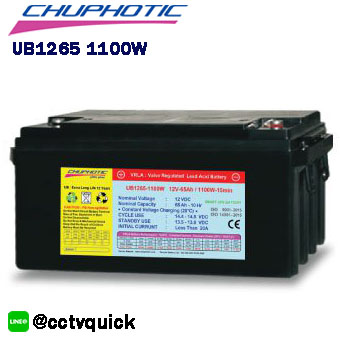แบตเตอรี่สำหรับเครื่องสำรองไฟฟ้า Chuphotic Battery UB1265 1100W