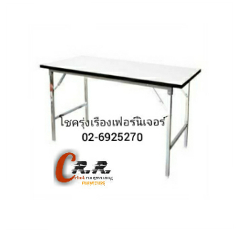 โต๊ะประชุม(ขาโครเมี่ยม)