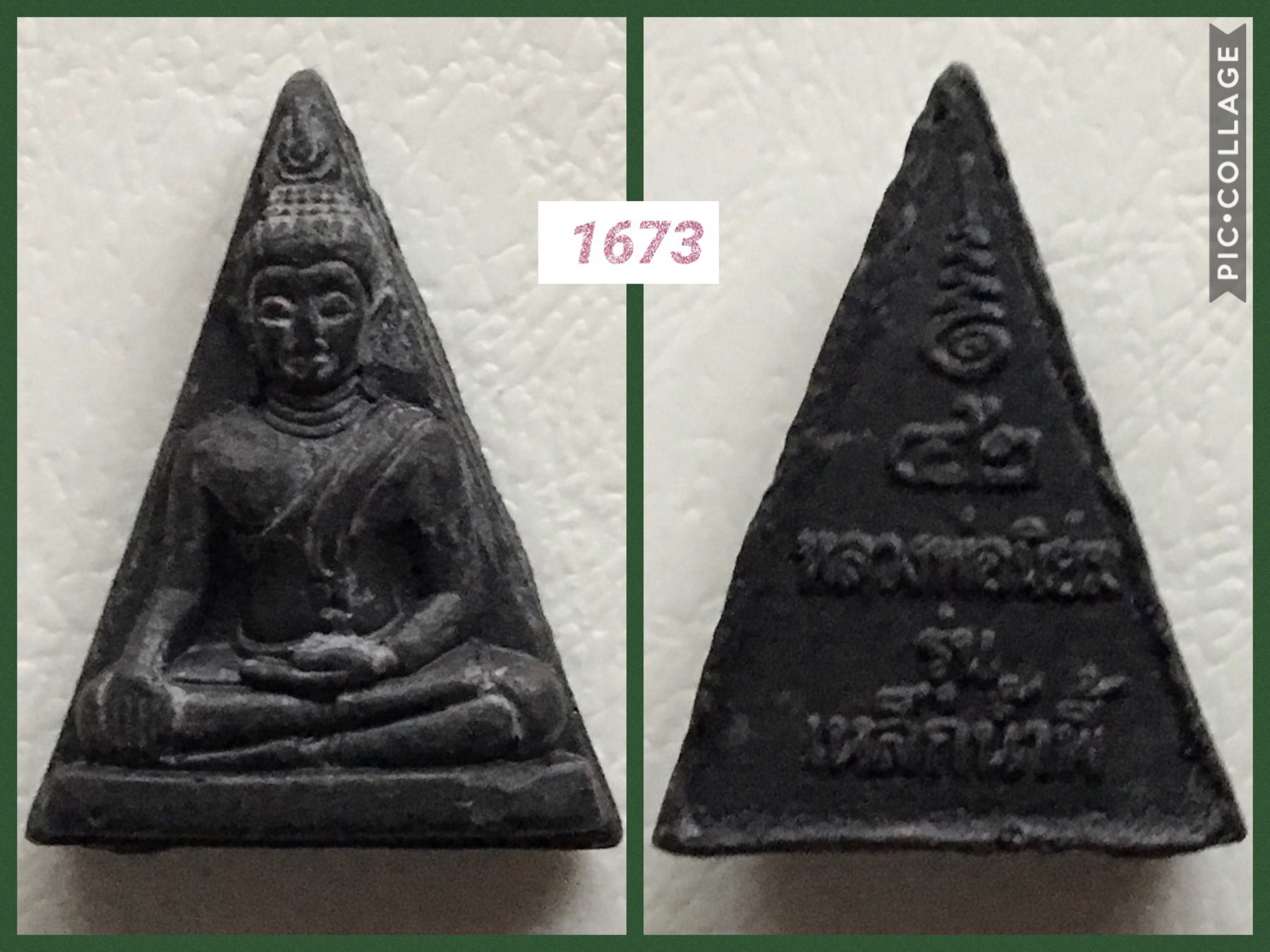 พระพิมพ์นางพญา หลวงพ่อนิยม วัดป่าหลักร้อย รุ่นเหล็กน้ำพี้ หายาก